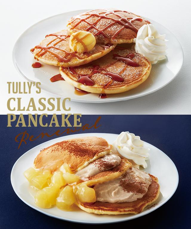 Tully's CLASSIC PANCAKE renewal