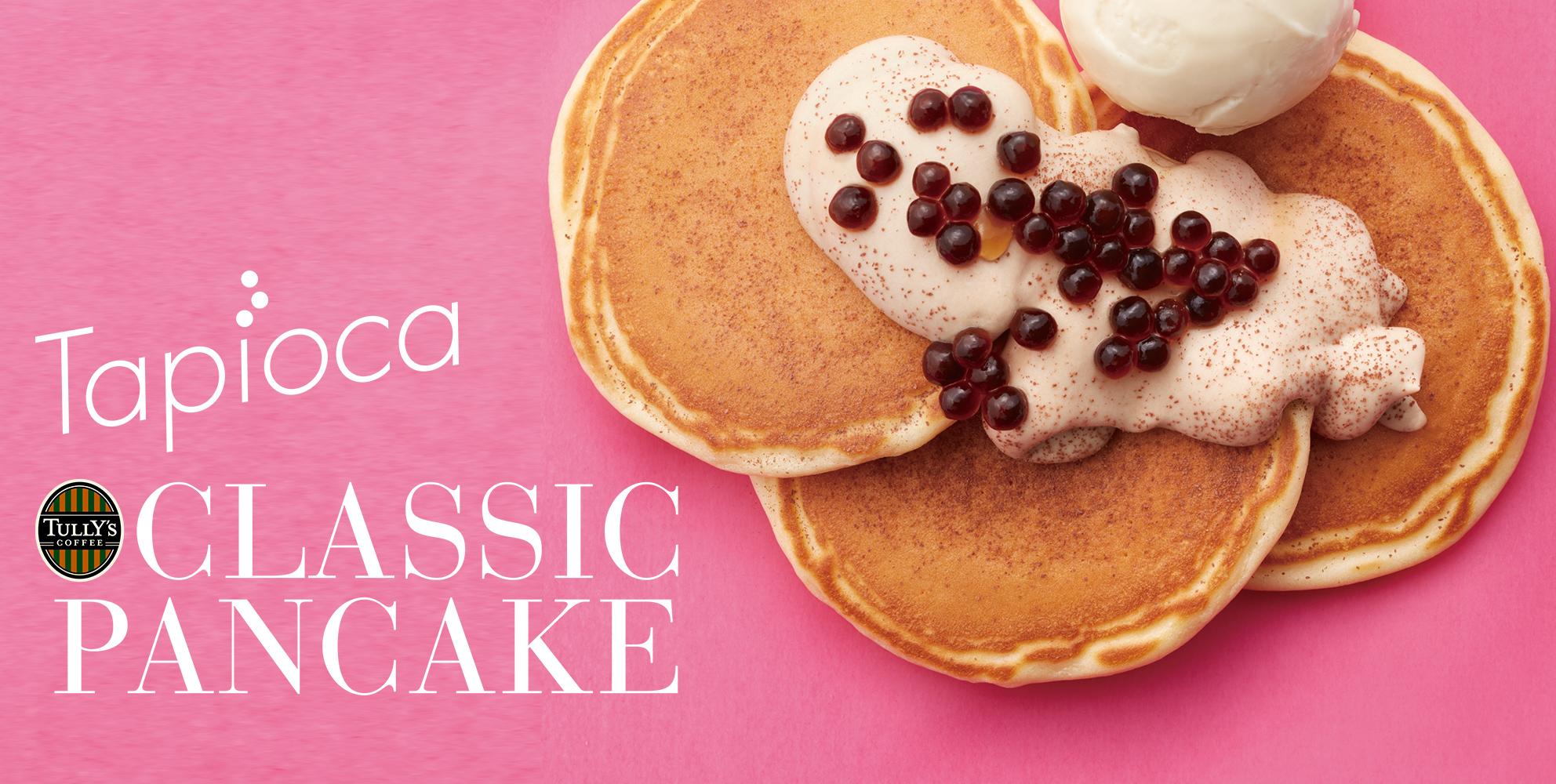 Tapioca CLASSIC PANCAKE