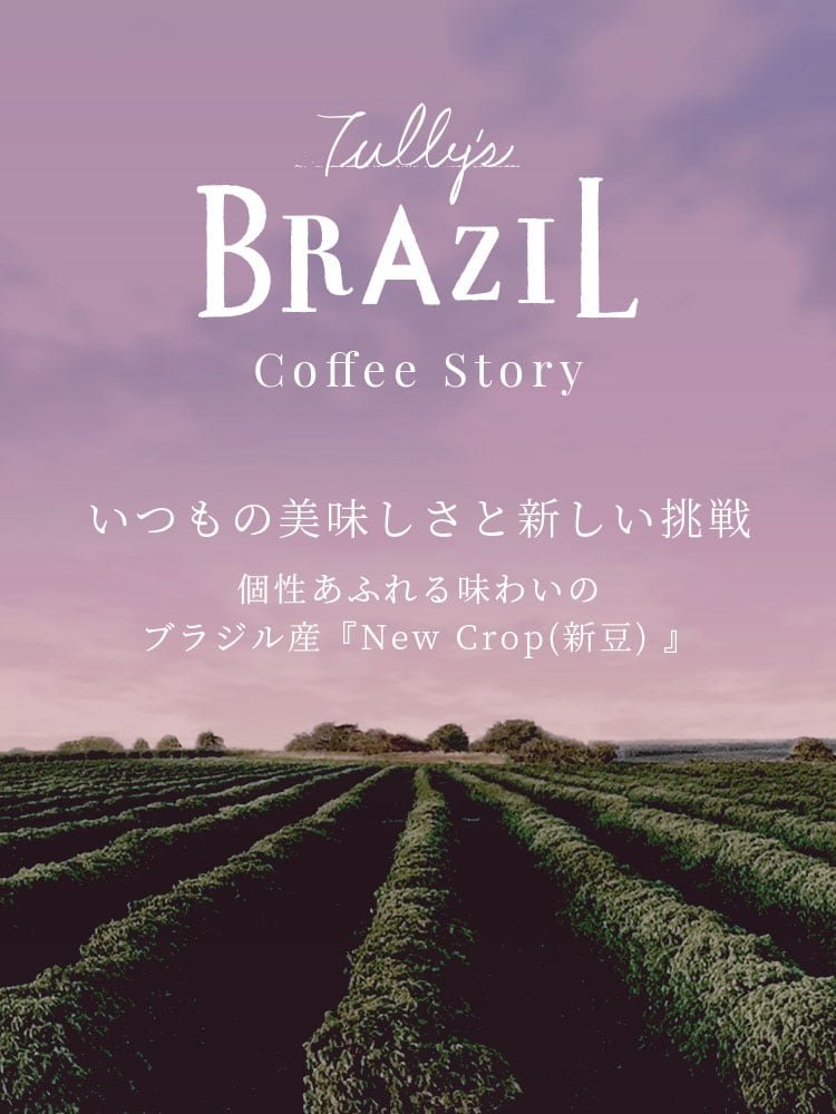 BRAZIL Coffee Story