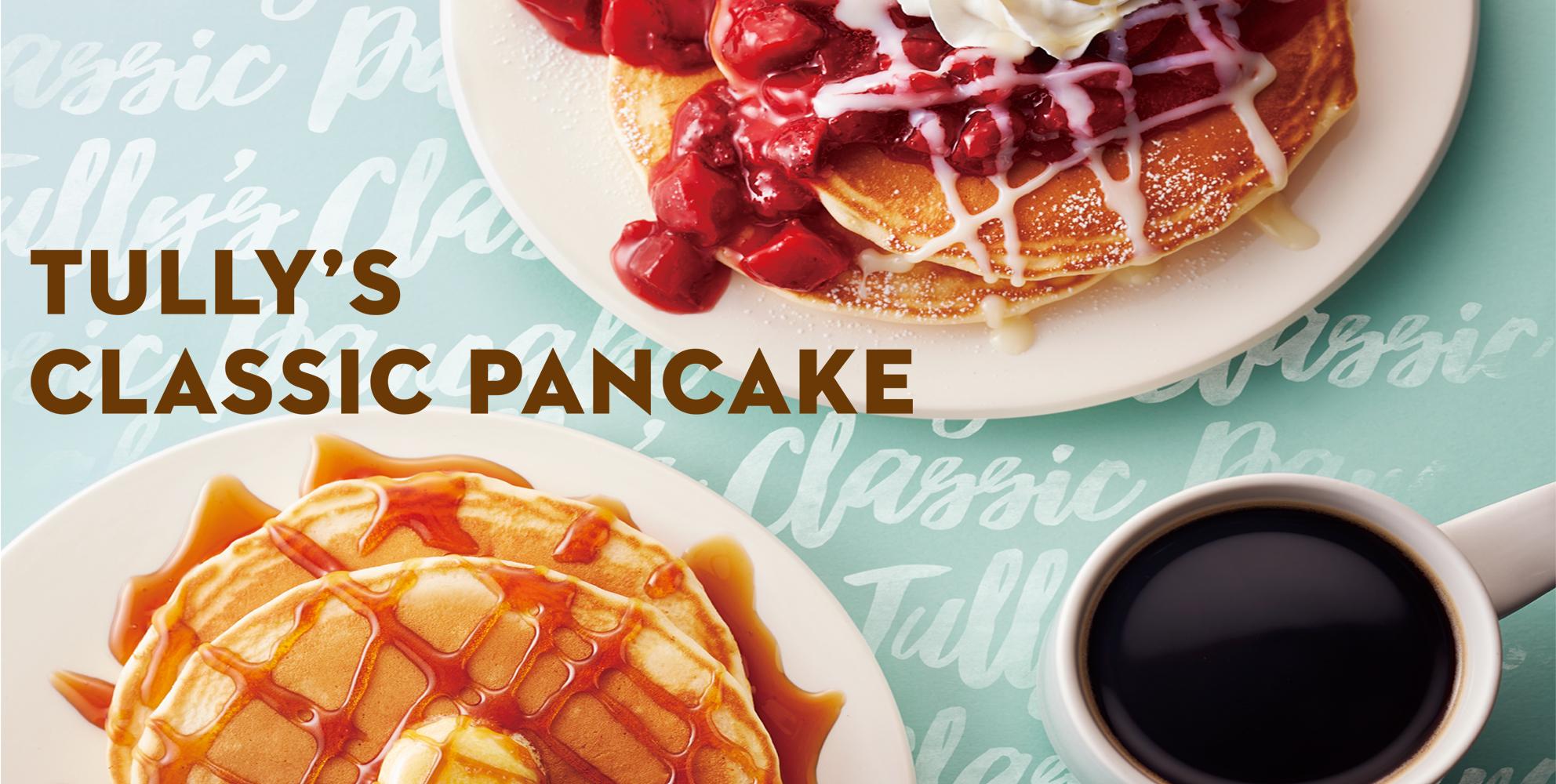 TULLY'S CLASSIC PANCAKE