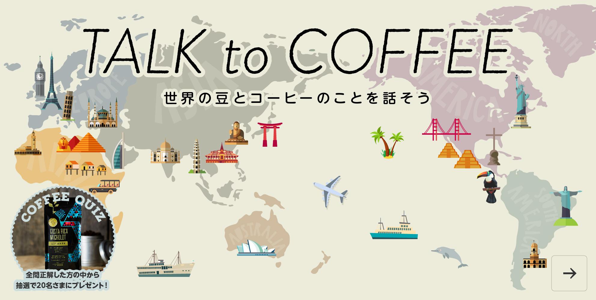 TALK to COFFEE
