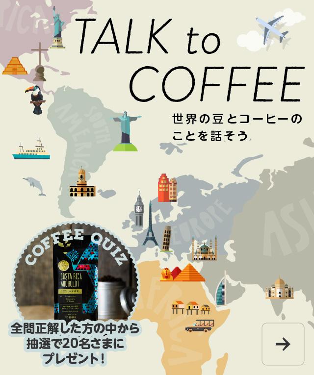 TALK to COFFEE