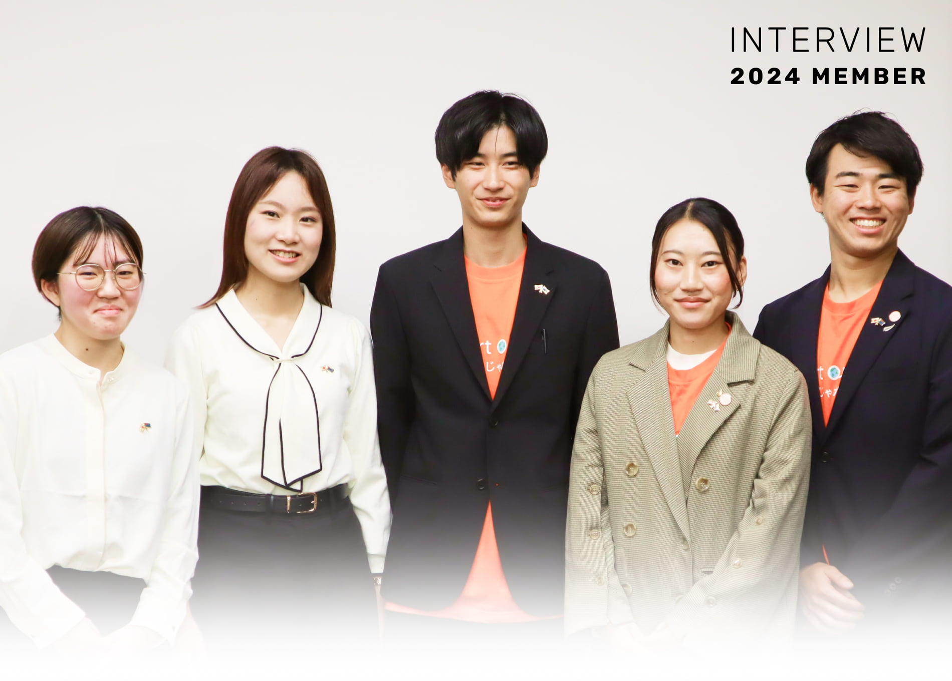 INTERVIEW 2024 MEMBER 庄司鏡平さん(大学4年生)安藤吏央さん(大学2年生)福島優希さん(大学3年生)伊藤優理さん(大学2年生)長尾登さん(大学3年生)