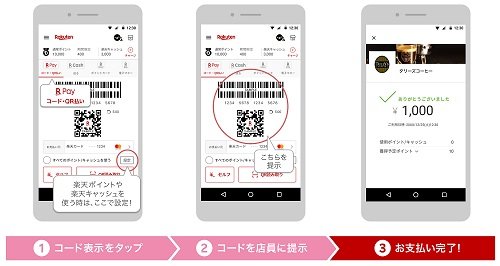コード決済500.jpg