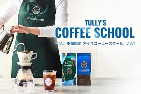 コーヒースクール.jpg