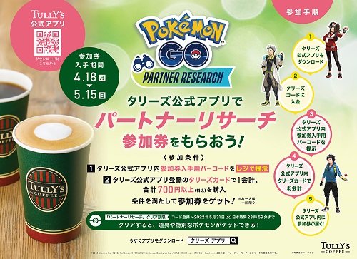 500ポケGO店頭告知POP２.jpg