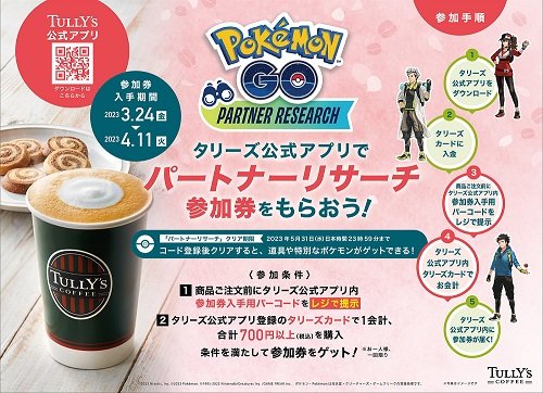 500ポケGO告知POP横.jpg