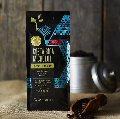 タリーズ　コーヒー豆　１４０g ×９袋　グァテマラ　コスタリカ タリーズ コーヒー豆 140g ×9袋 グァテマラ コスタリカ タリーズ