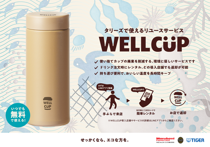 【HP】プレスリリース用画像１.png