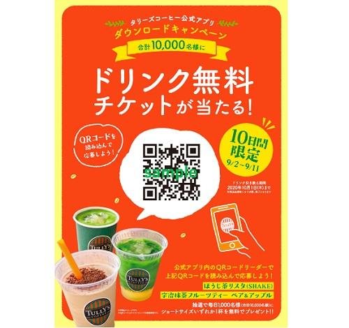 ドリンク無料（正方形）.jpg