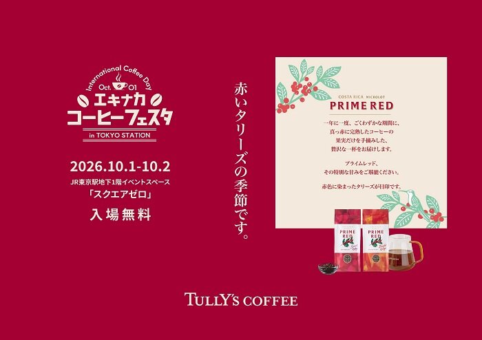 700エキナカコーヒーフェスタKV.jpg