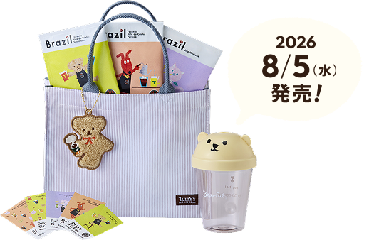 2026年8/5(水)発売!