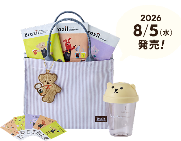 2026年8/5(水)発売！