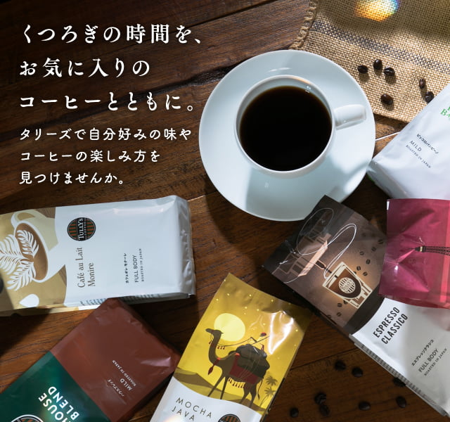 HAPPY BEANS DAY | TULLY'S COFFEE