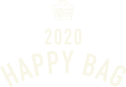 福袋 2020 HAPPY BAG