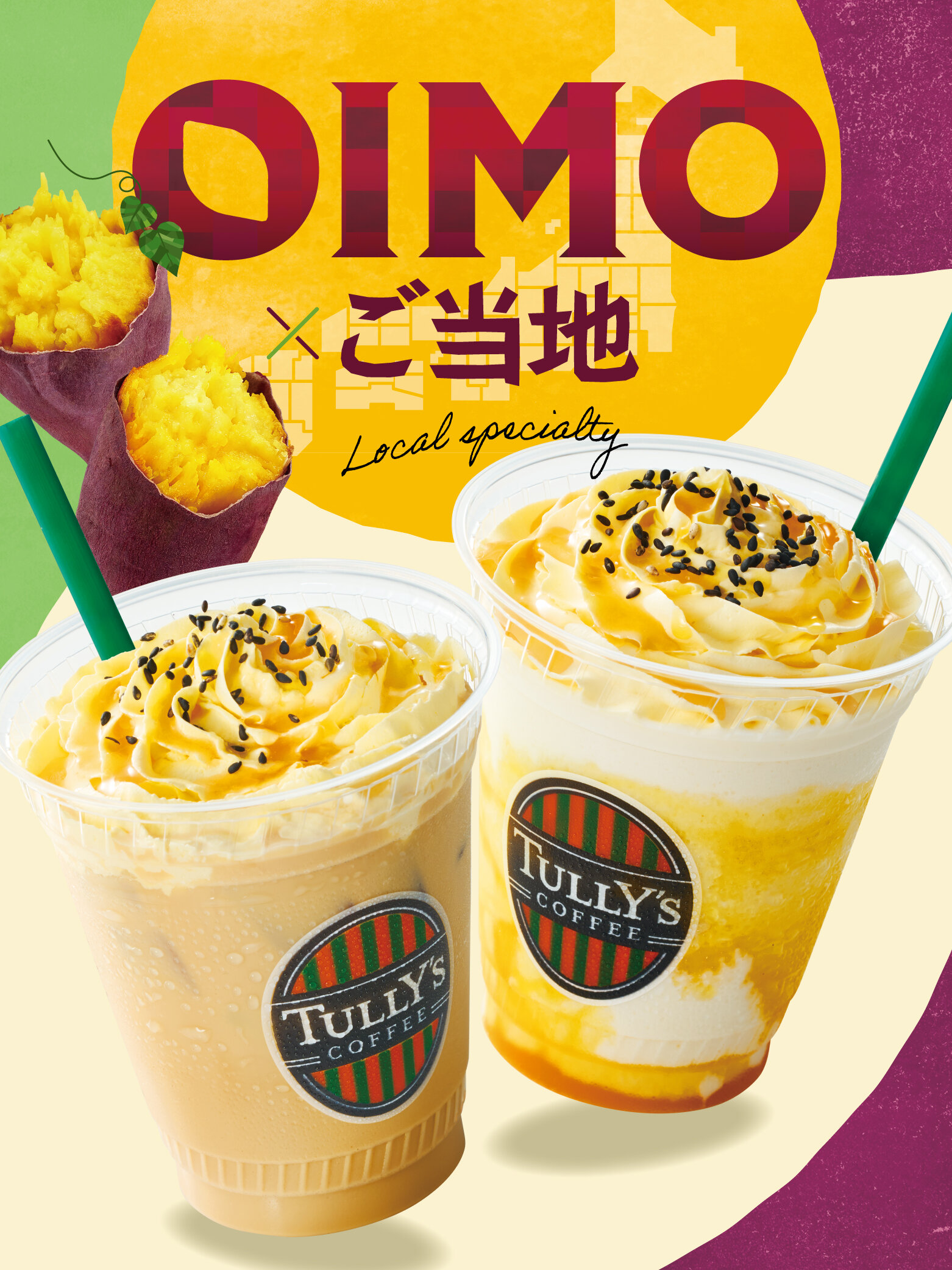 タリーズ コーヒー メニュー