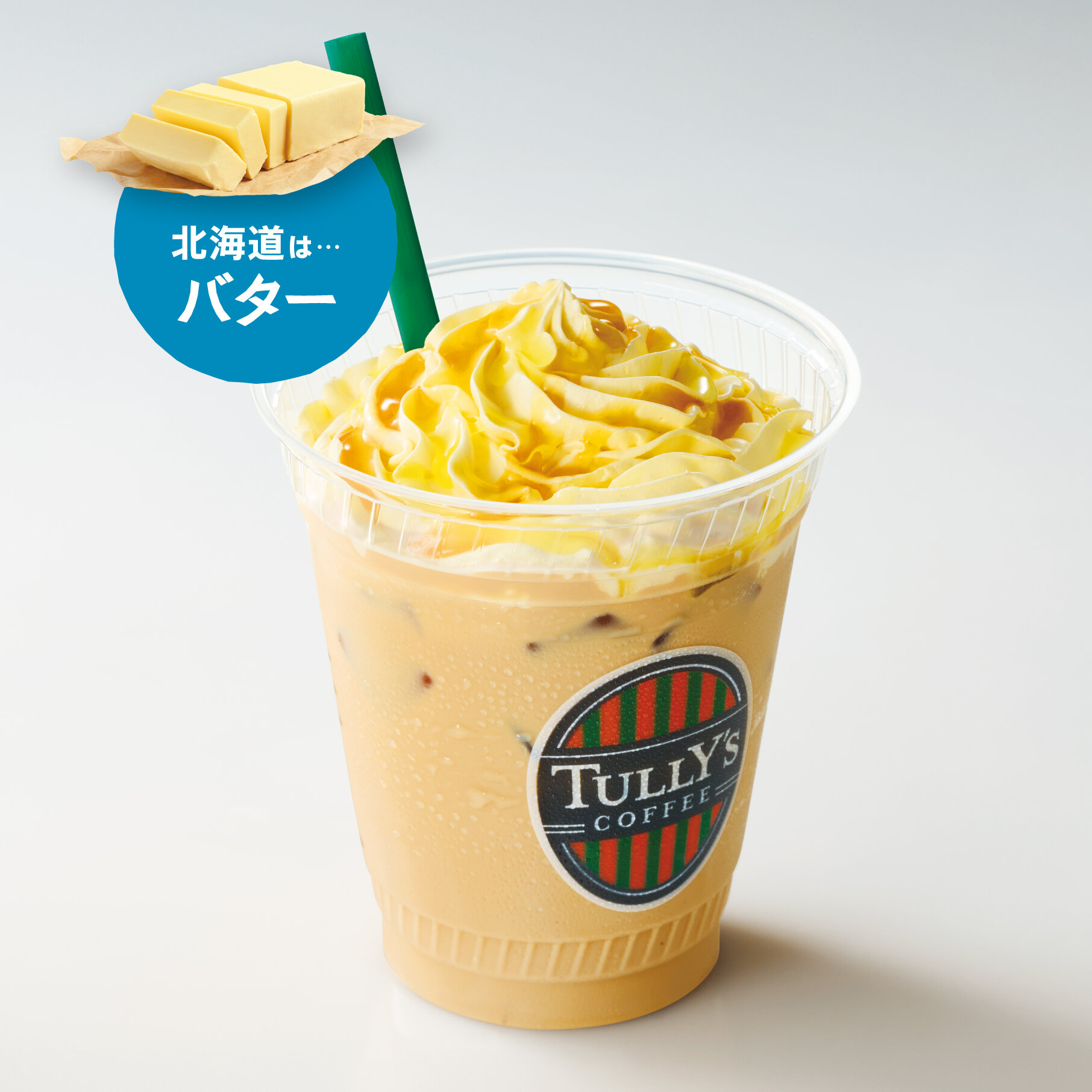 OIMOラテ × 北海道バター