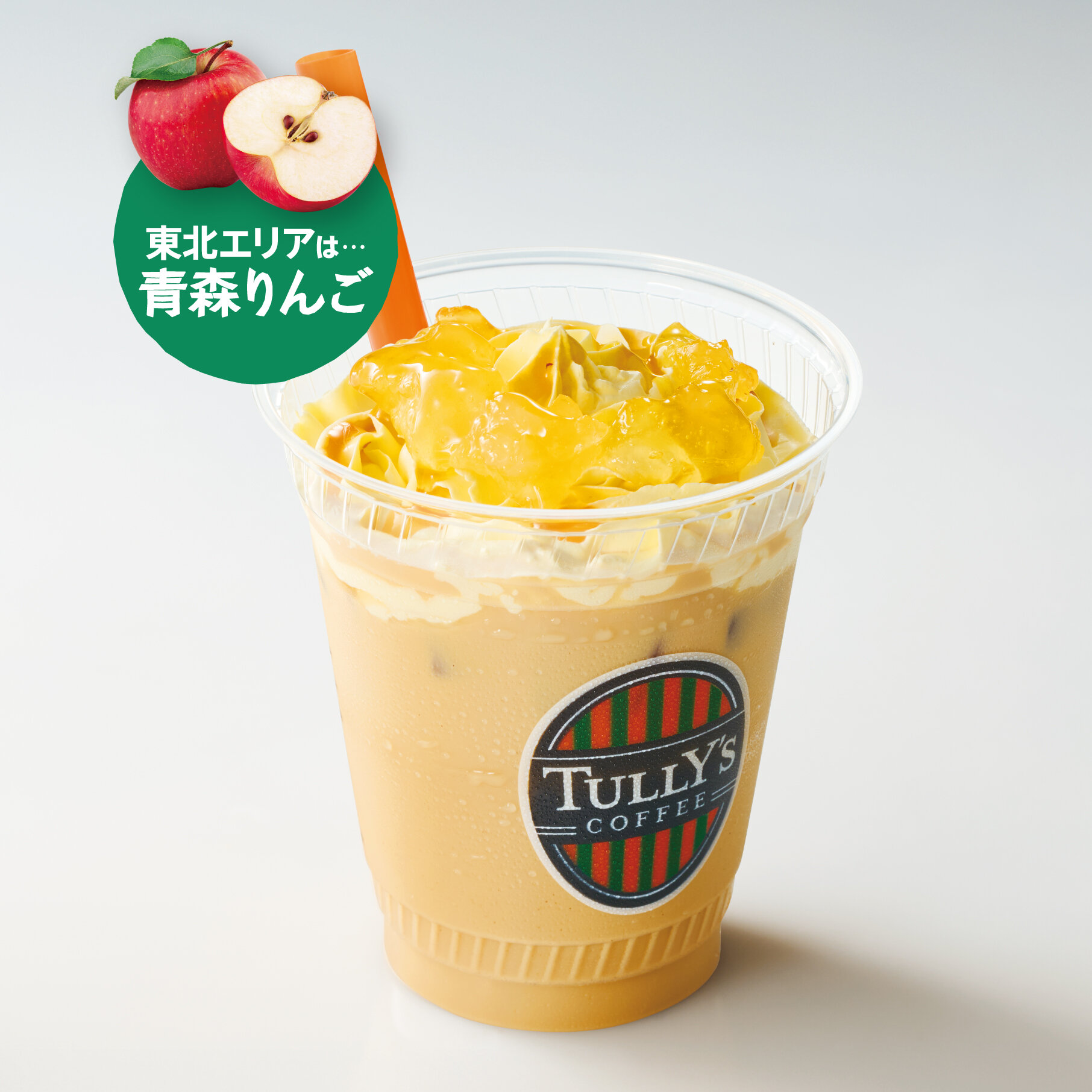 OIMOラテ × 青森りんご