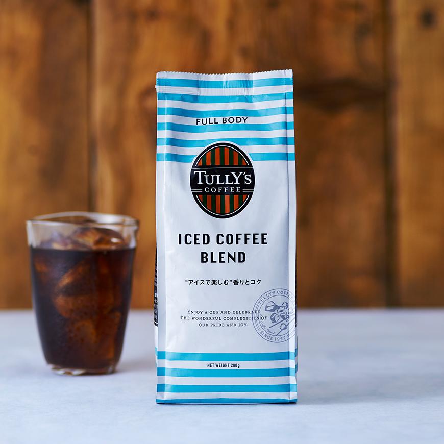 アイスコーヒーブレンド