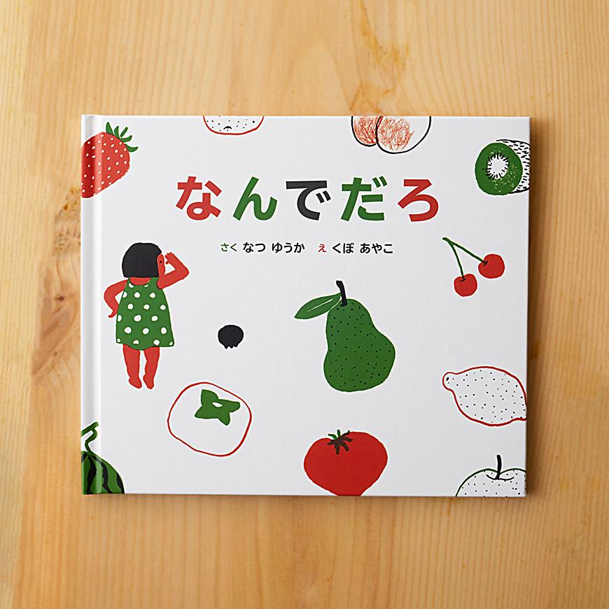 なんでだろ