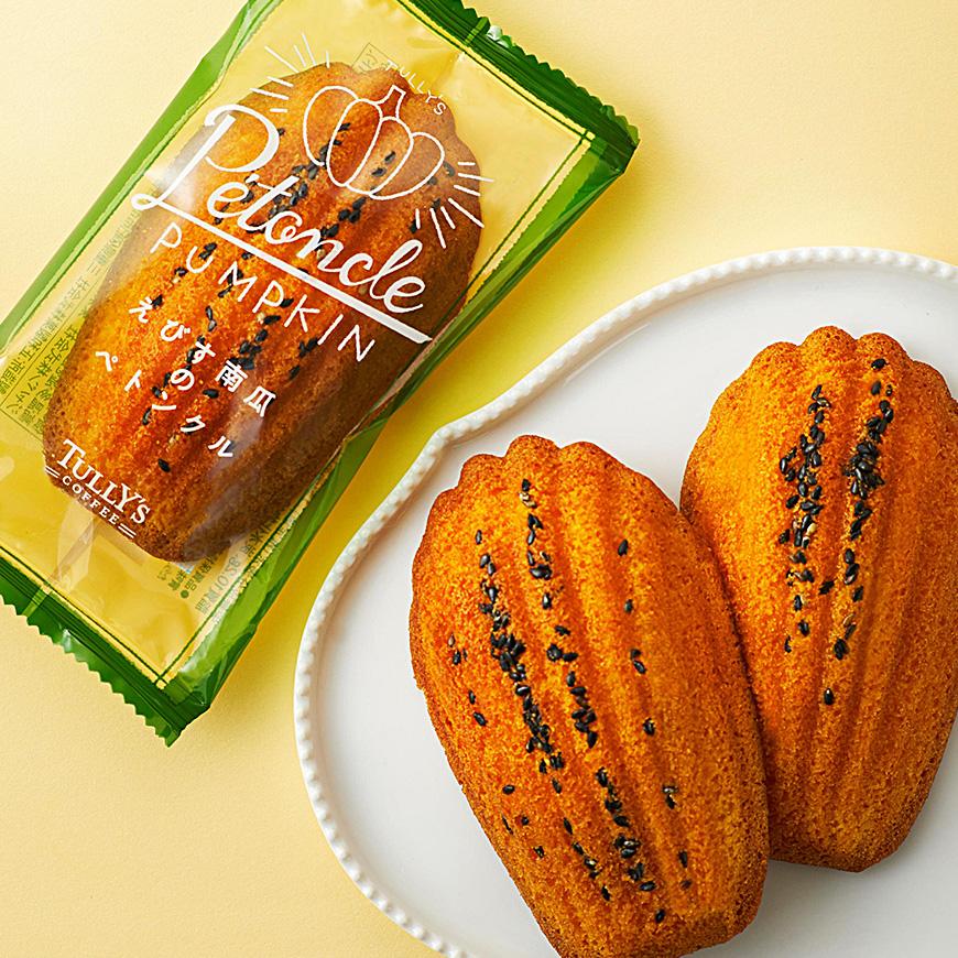 えびす南瓜のぺトンクル