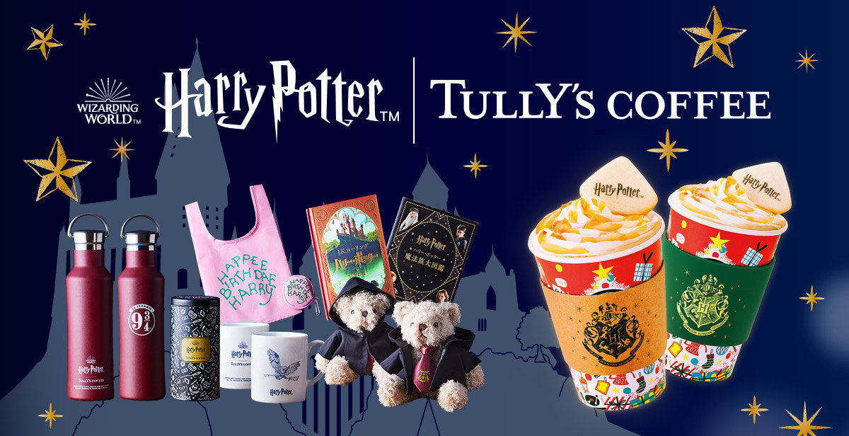 Taste The Difference  TULLYu0027S COFFEE - タリーズコーヒー