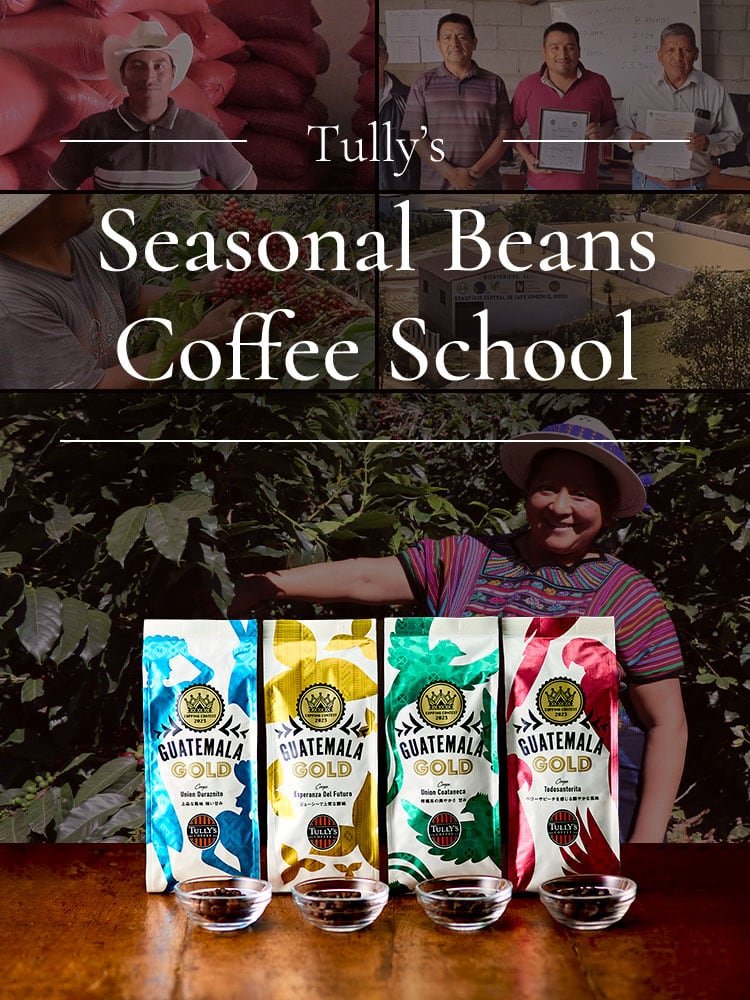 Seasonal Beans Coffee School