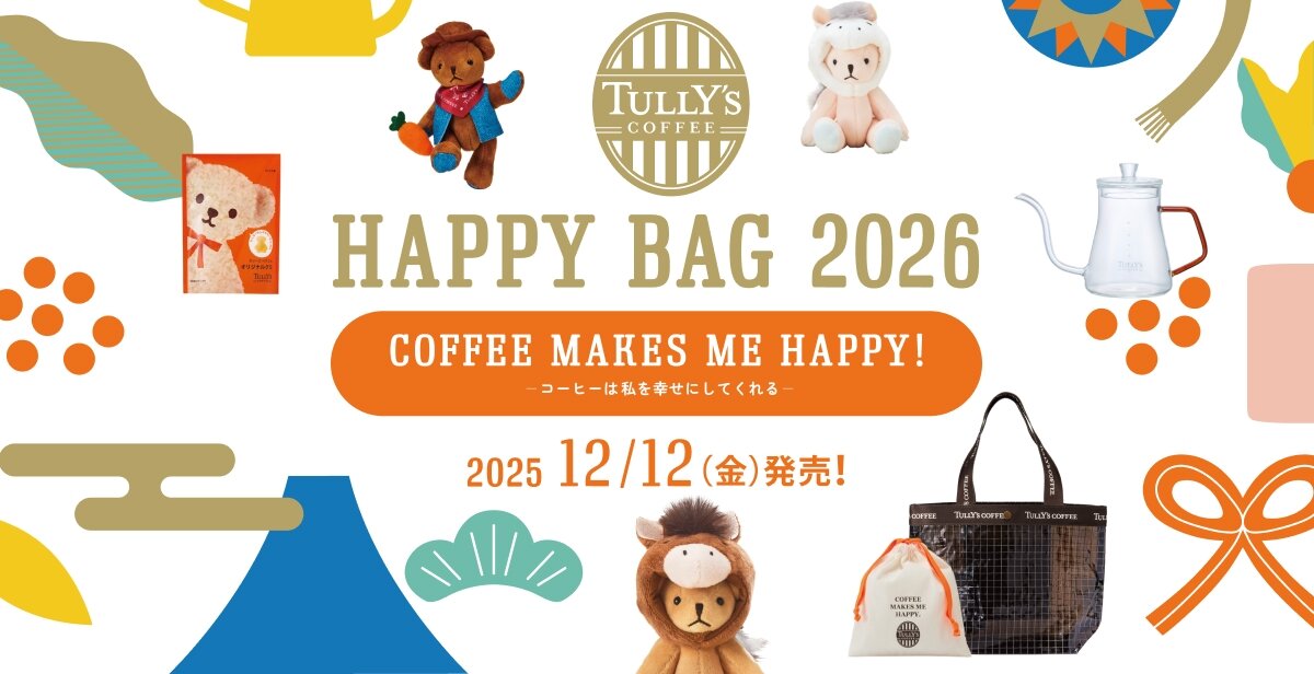 HAPPY BAG 2026