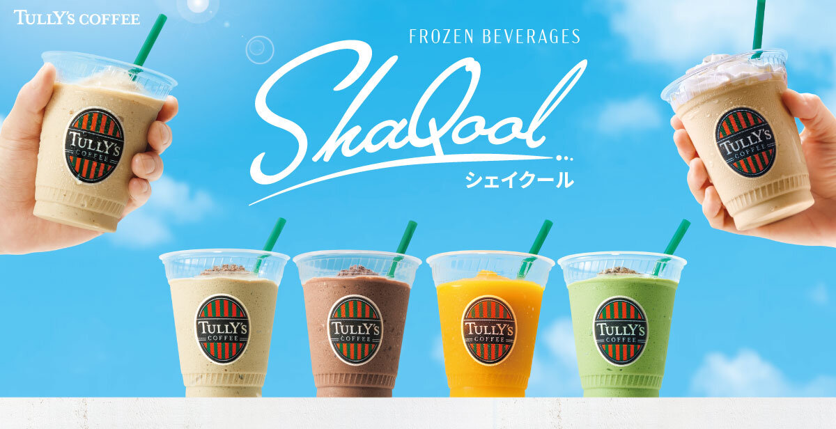 シェイクール