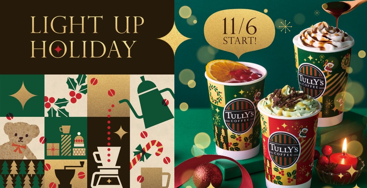 LIGHT UP HOLIDAY