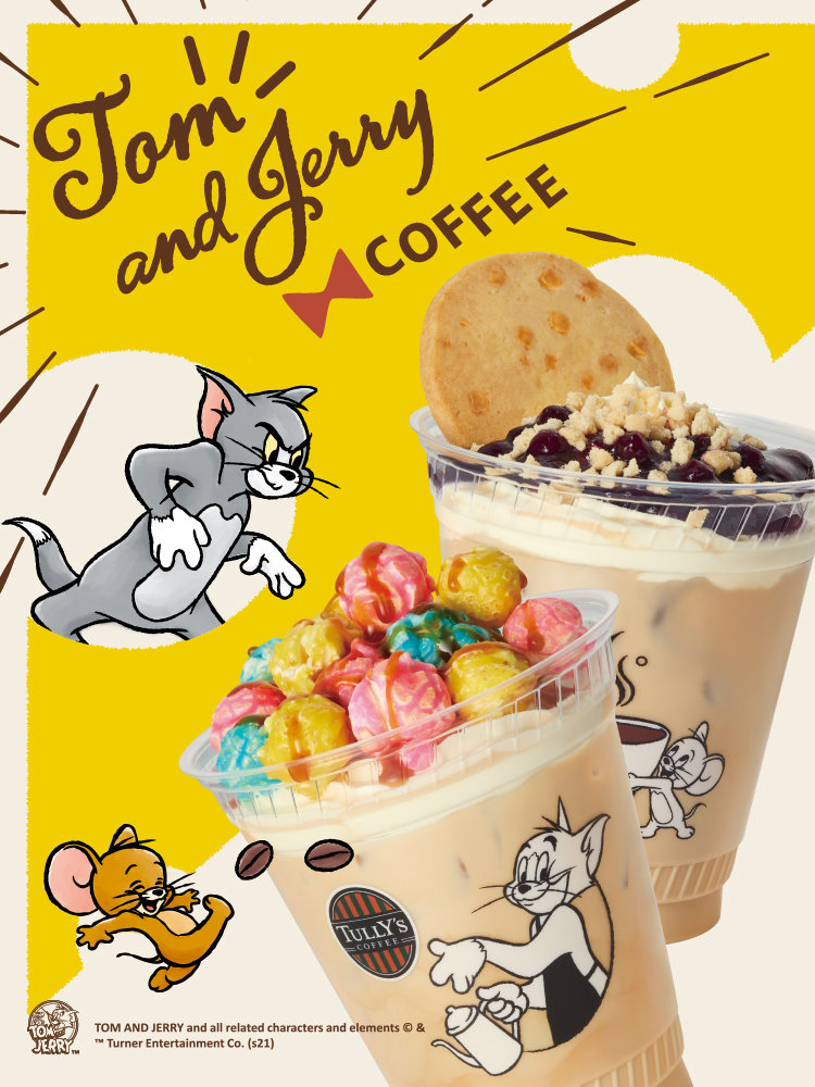 Taste The Difference Tully S Coffee タリーズコーヒー