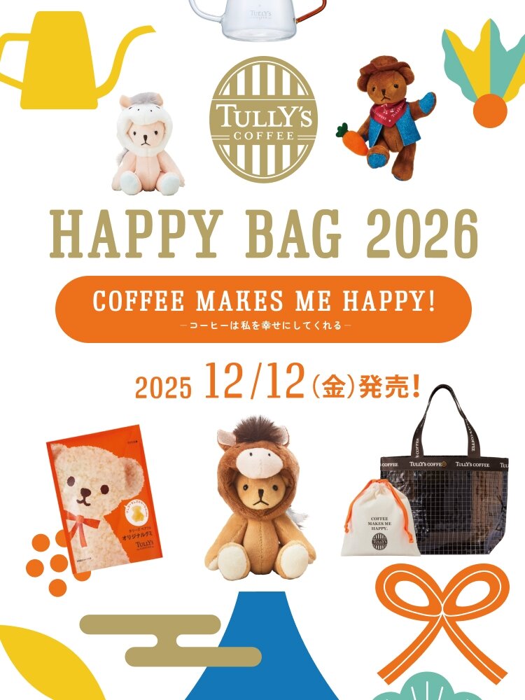 HAPPY BAG 2026