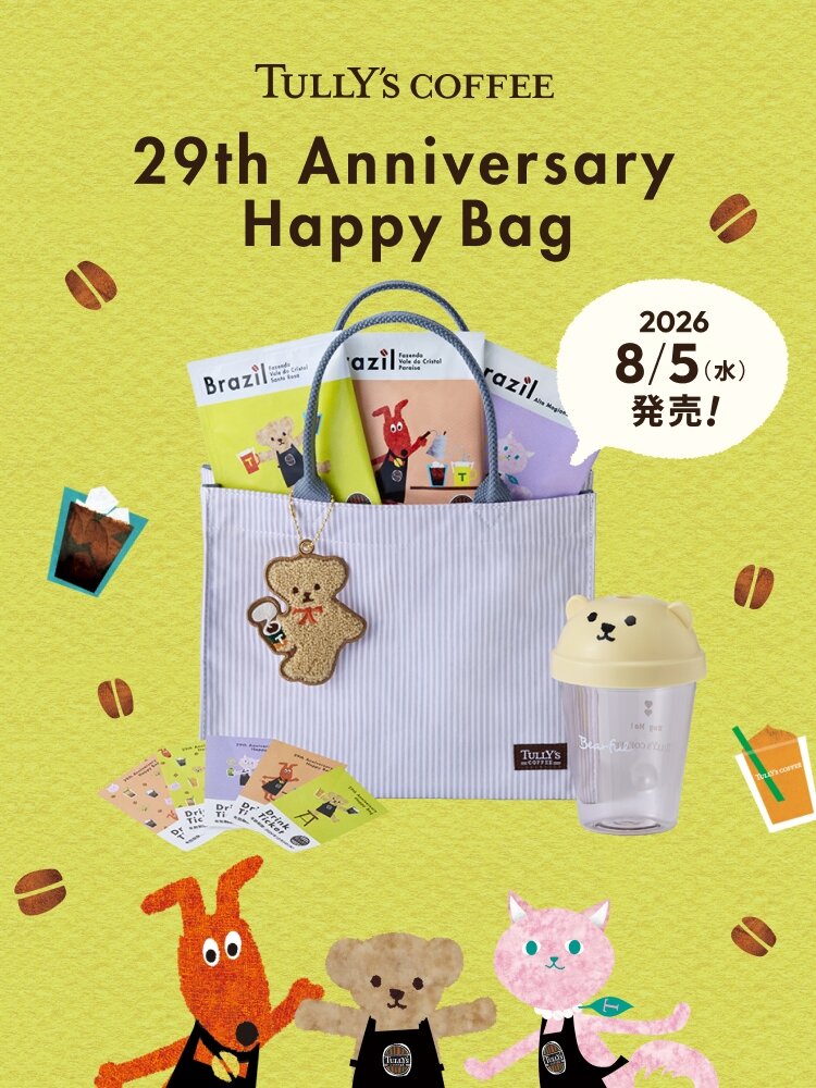 29th Anniversary Happy Bag