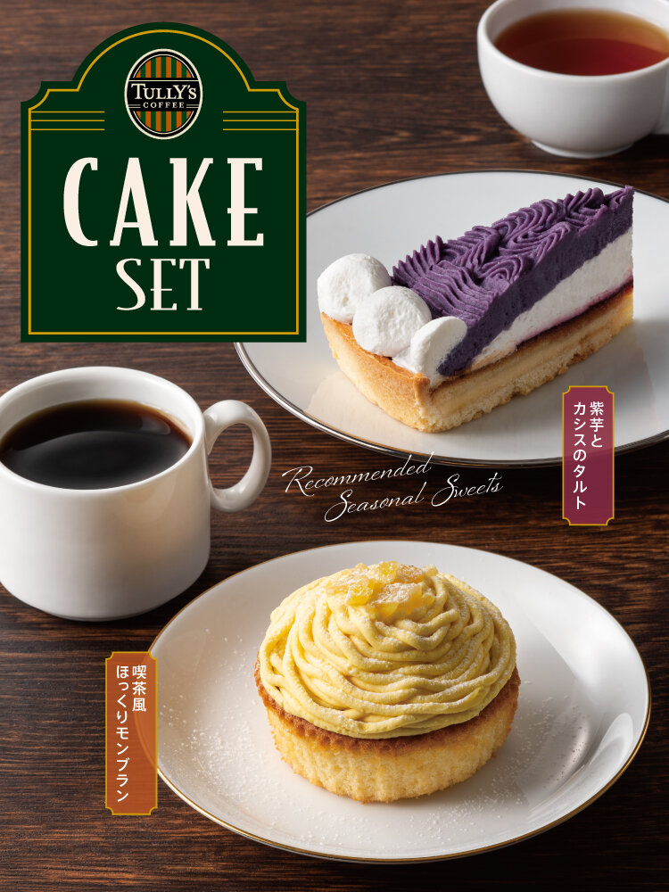 CAKE SET