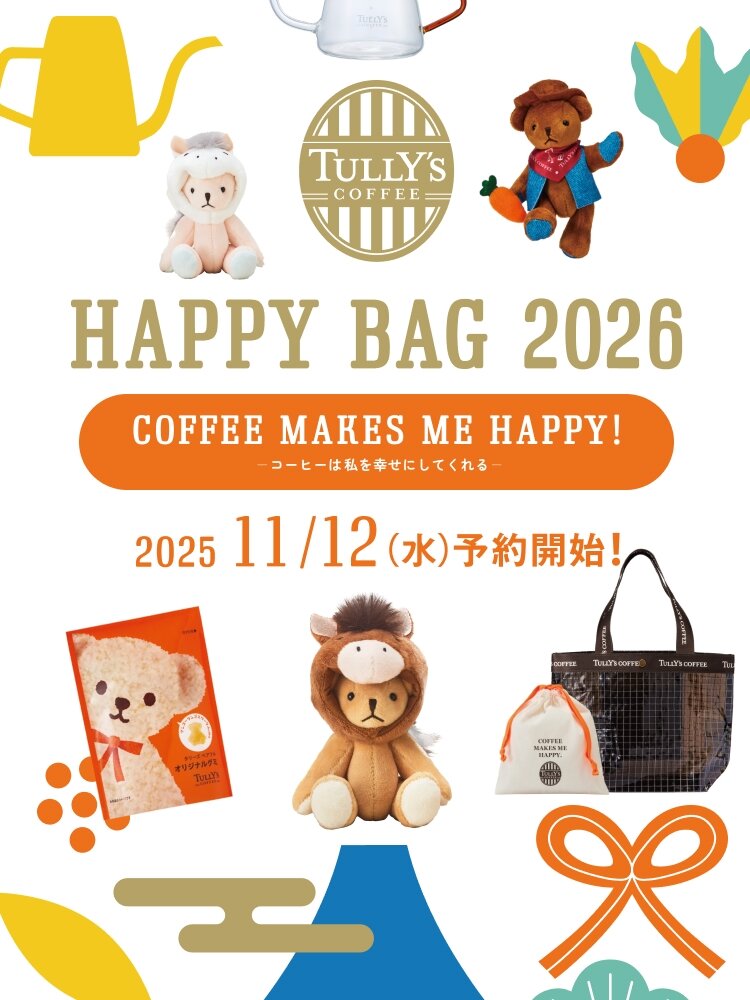 HAPPY BAG 2026