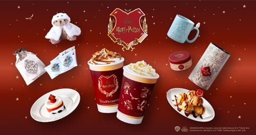 タリーズコーヒーとハリー・ポッター魔法ワールド