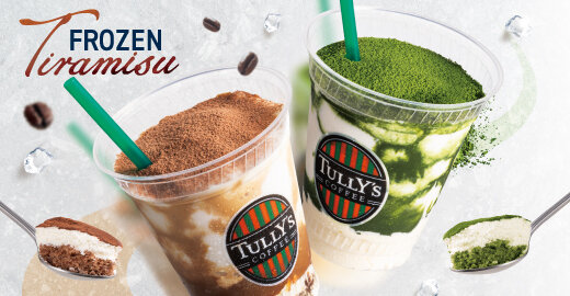 頑張る自分へのご褒美に♪濃厚ティラミスシェイクが登場