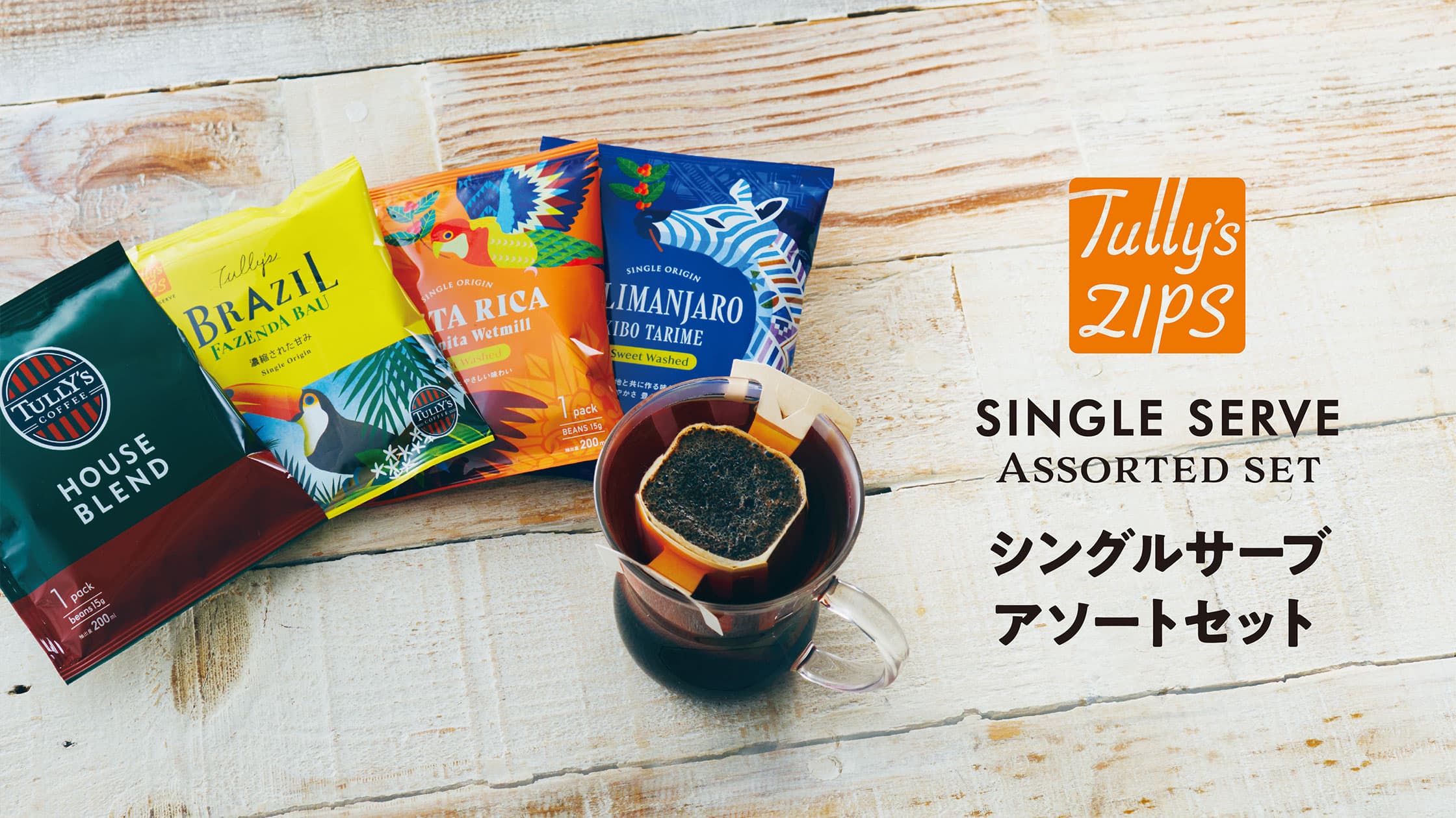 タリーズオンラインストア | TULLY'S COFFEE - タリーズコーヒー