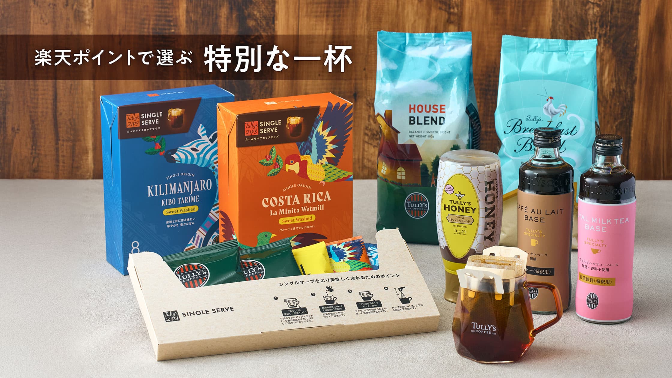 タリーズオンラインストア | TULLY'S COFFEE - タリーズコーヒー