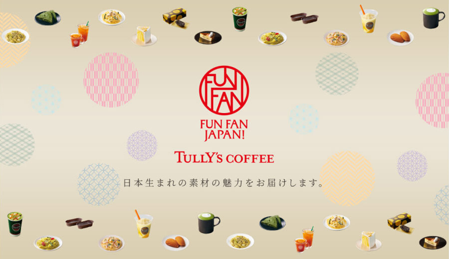 日本生まれの素材の魅力をお届けします。