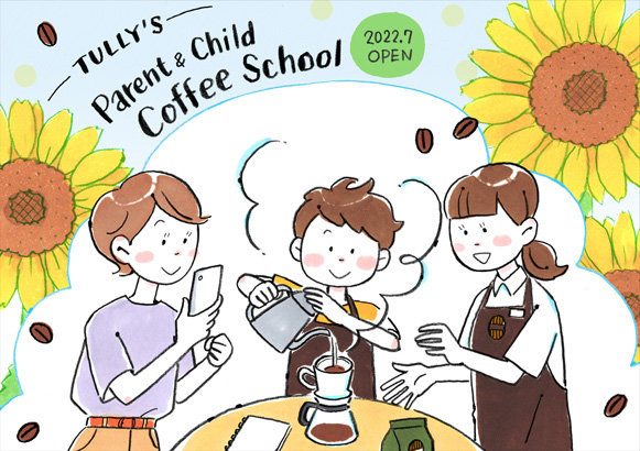 コーヒースクール Tully S Coffee タリーズコーヒー コーヒースクール Tully S Coffee タリーズコーヒー