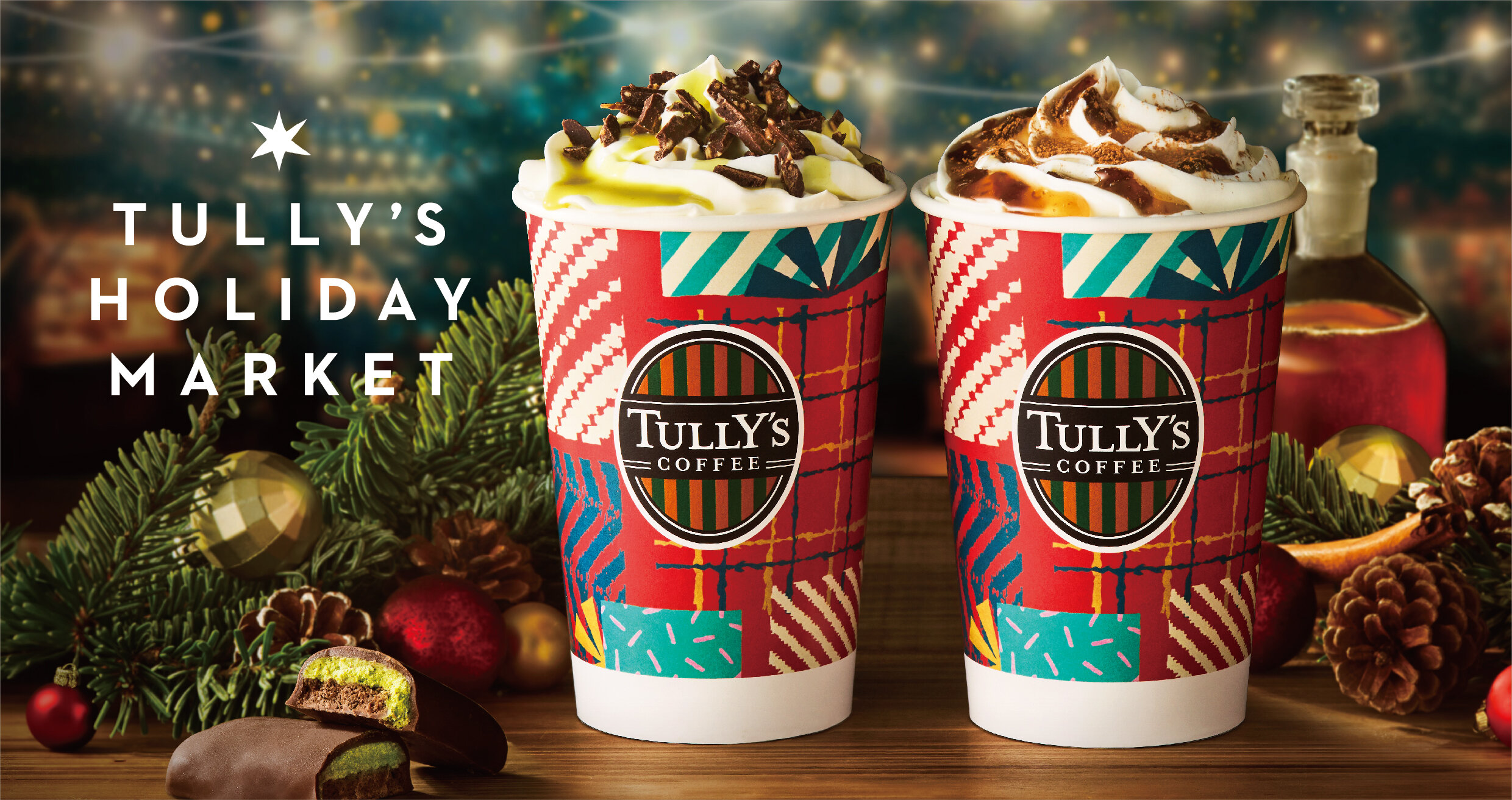 11/5（水）～キラキラ輝くホリデーシーズンに「タリーズドバイチョコレートラテ」「&TEA ラムレーズンロイヤルミルクティー」他が登場！