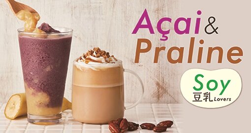 3/5（水）～タリーズの豆乳を使用したドリンク「アーモンドプラリネソイラテ」「豆乳アサイーバナナスワークル®」他が発売！